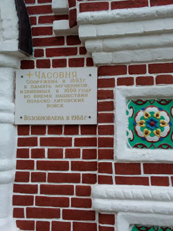 Золотое кольцо - Толгский монастырь